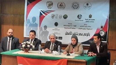 ختام البرنامج التدريبي لسفراء الوعي بالإسماعيلية 