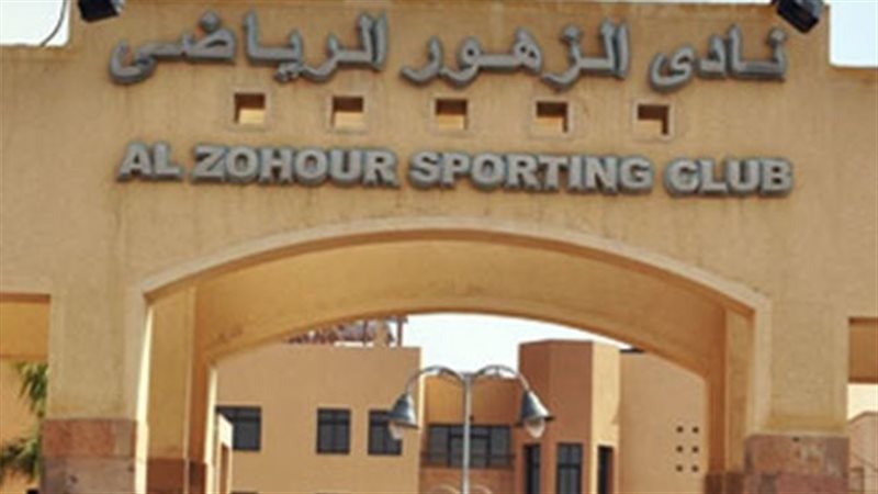 نادي الزهور