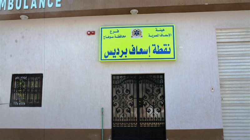 وحدة اسعاف