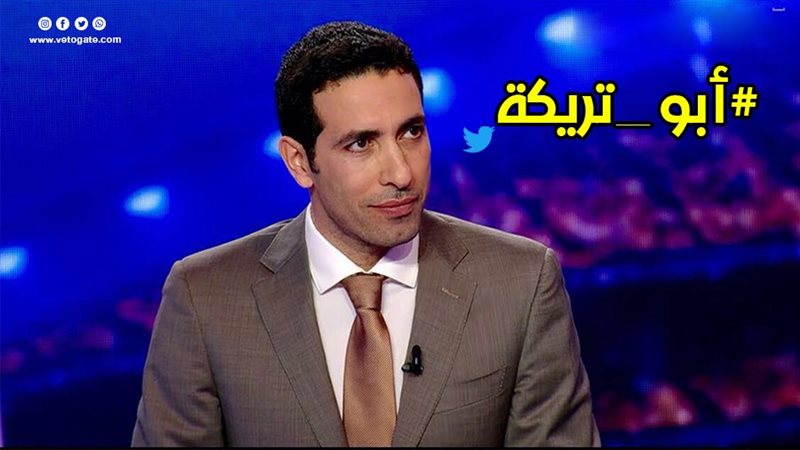 أبو تريكة
