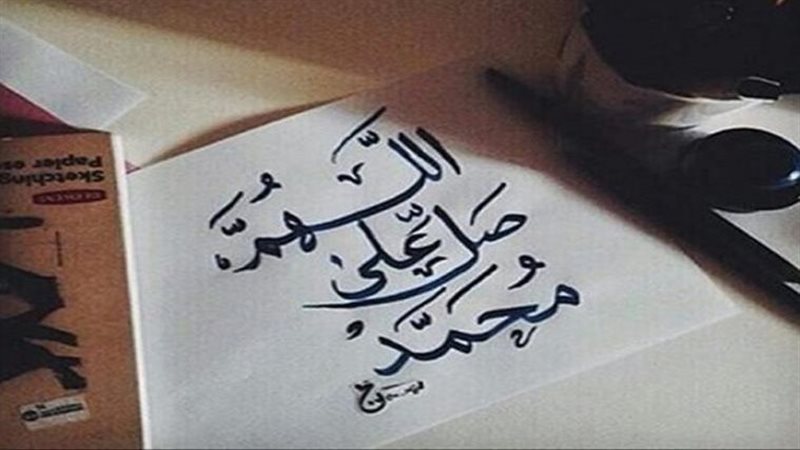 الصلاة على النبي