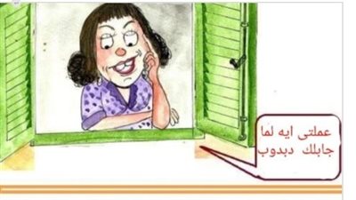 عيد الحب فى كاريكاتير فيتو