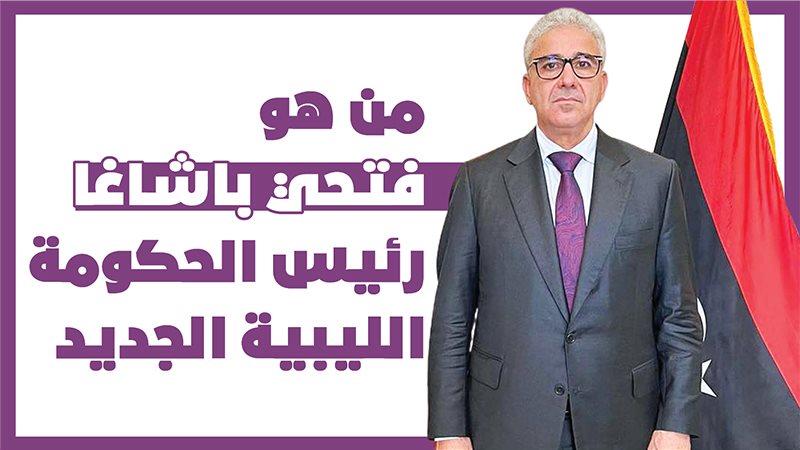 فتحي باشاغا