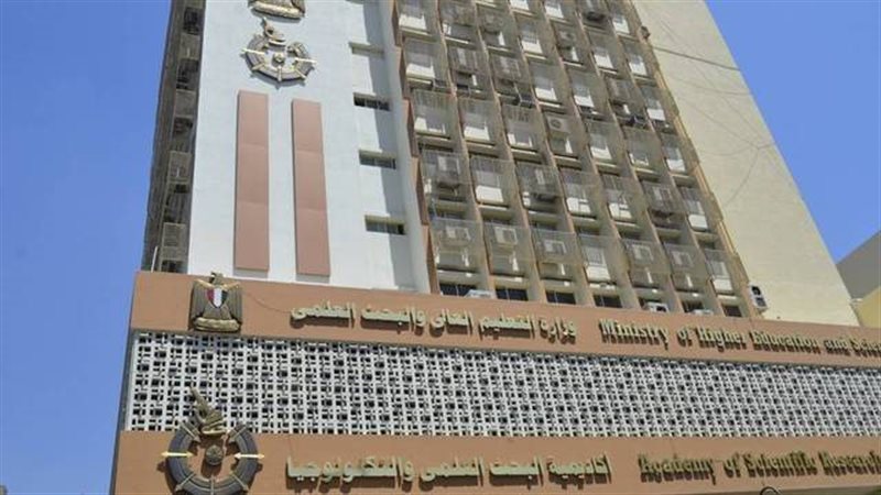 وزارة التعليم العالي