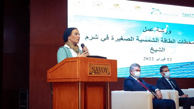 وزيرة البيئة
