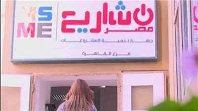كيف تستفيد من برنامج تدريب التمكين الاقتصادي للمرأة من تنمية المشروعات