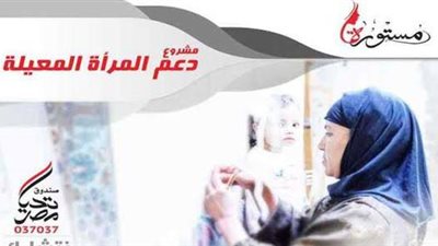 بقيمة 30 ألف جنيه.. شروط حصول المرأة على قرض مستورة من بنك ناصر 