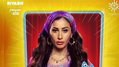 استقبال حافل لـ دينا الشربيني بعد عرض مسرحيتها 