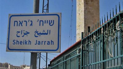 قوات الاحتلال الإسرائيلي تغلق حي الشيخ جراح 