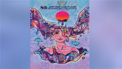 في اليوم الثالث لعروض 