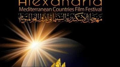 تعرف على موعد ختام مهرجان الإسكندرية السينمائي 