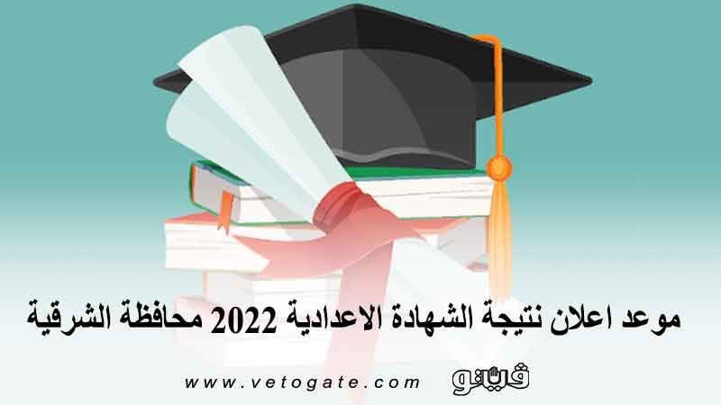موعد إعلان نتيجة