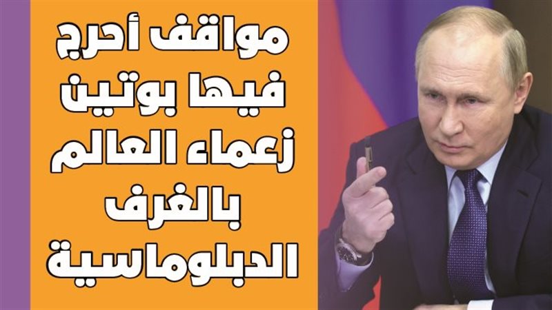 بوتين وماكرون