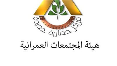 كشف حساب المجتمعات العمرانية خلال العام المالي 2020 /2021