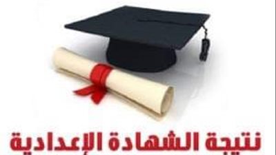 ظهرت الآن.. نتيجة الشهادة الاعدادية 2022 محافظة المنيا 