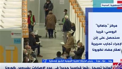 رئيس الرابطة الطبية الأوروبية: لسنا بحاجة لجرعة رابعة من لقاح كورونا | فيديو 