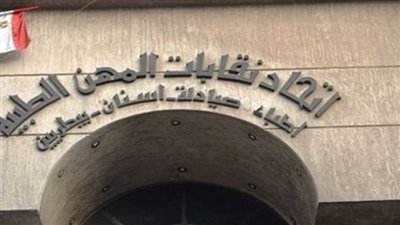 اتحاد المهن الطبية يوافق على أحقية أطفال الكفالة فى الخدمات العلاجية 