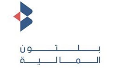 بلتون للأوراق المالية تتصدر شركات الوساطة من حيث قيمة التداول نهاية الأسبوع