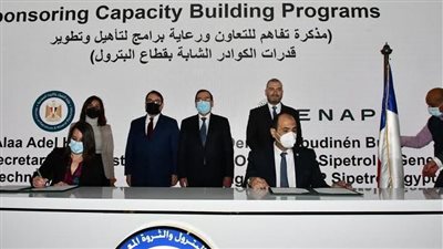 تعاون بين البترول وشركة إيناب سيبترول التشيلية في مجال تدريب الكوادر