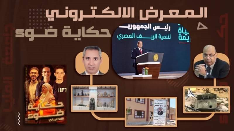 المعرض الإلكتروني