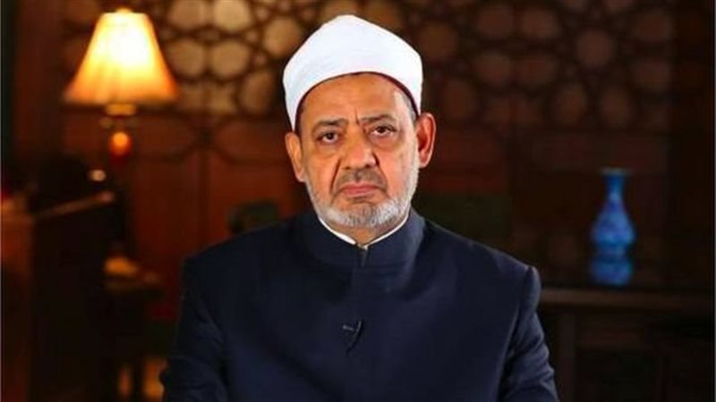 فضيلة الإمام الأكبر