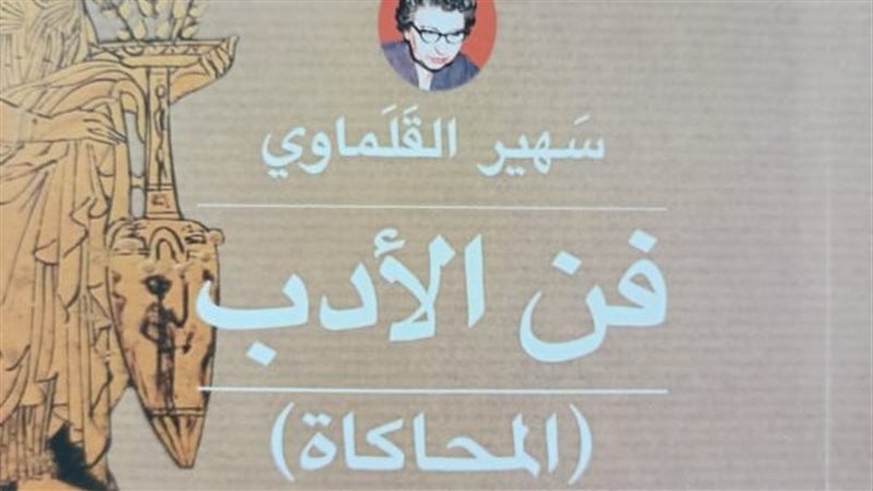 غلاف الكتاب