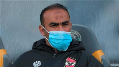 دوري ابطال افريقيا.. عبد الحفيظ: أغلقنا صفحة مباراة الهلال ونستعد للمرحلة المقبلة