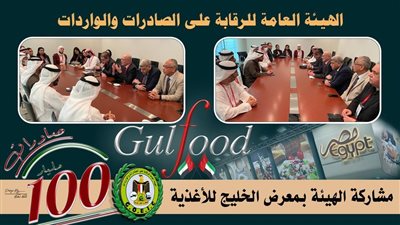  الإمارات تحتل المركز 13 في قائمة أهم الدول المستوردة للأغذية المصرية في 2021