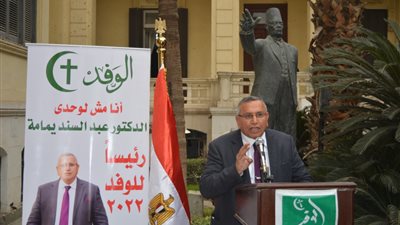 عبد السند يمامة: لا يمكن اختزال حزب الوفد في شخص