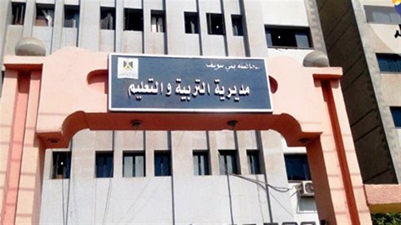 مديرية تعليم بني