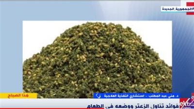  فوائد الزعتر للجسم |فيديو 