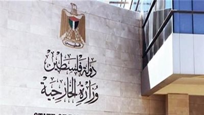 الخارجية الفلسطينية تطالب بوضع المنظمات والجمعيات الاستيطانية على قوائم الإرهاب