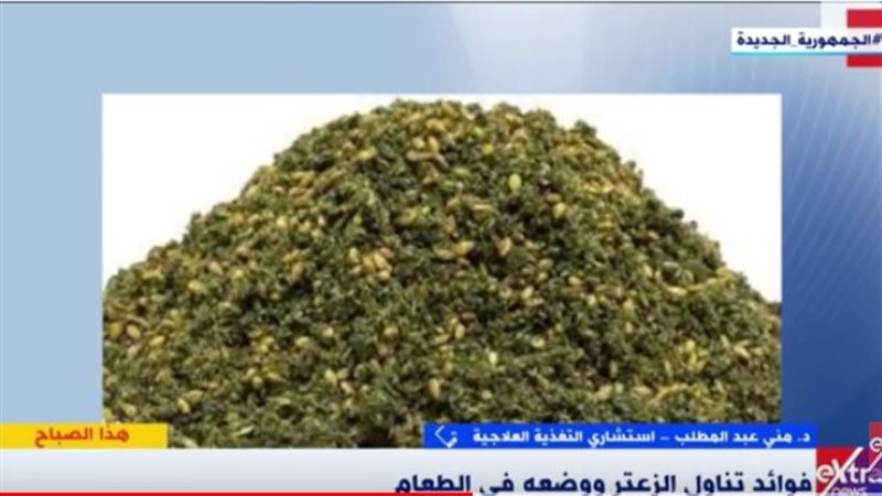 فوائد الزعتر 