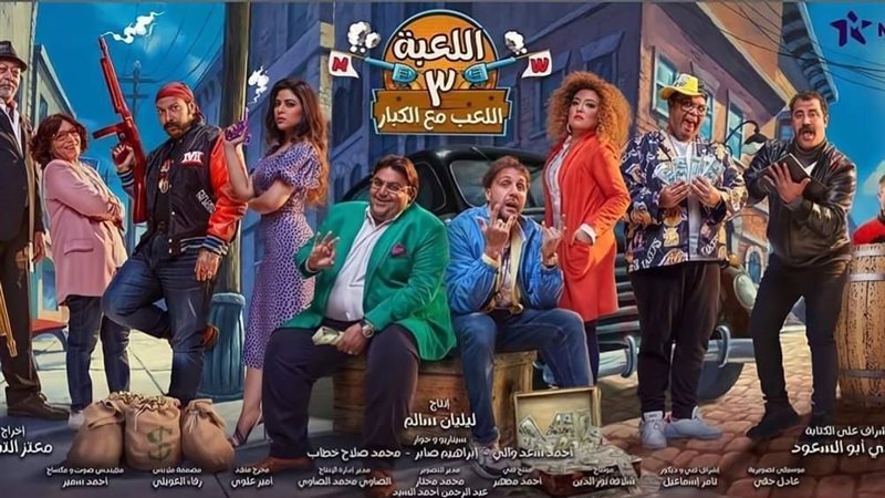 بوستر اللعبة 3 