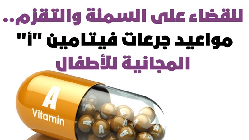 فيتامين أ