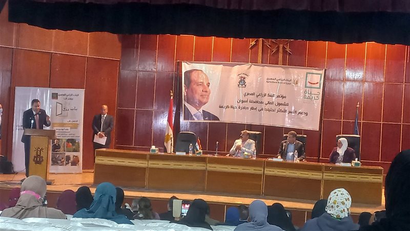 مؤتمر بحضور محافظ