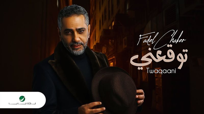 فضل شاكر 