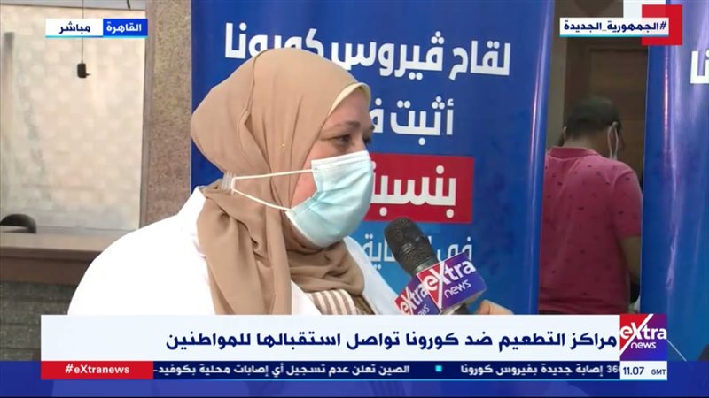 التامين الصحى 