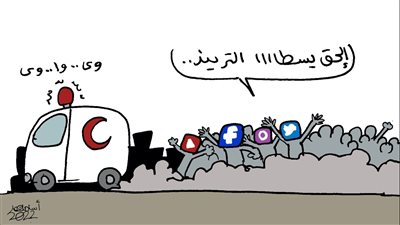 مناخوليا.. الرقص على جثث الموتى