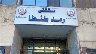 5 سيدات أصيبن بالعمى.. أول ظهورلضحايا الخطأ الطبي بمستشفى رمد طنطاl فيديو