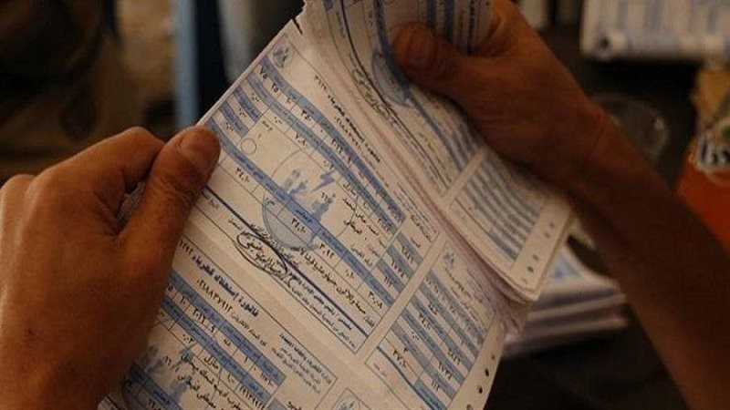 فاتورة الكهرباء 