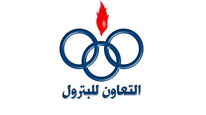 شعار شركة التعاون