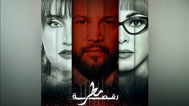 بوستر رقصة مطر 