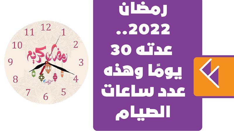 رمضان