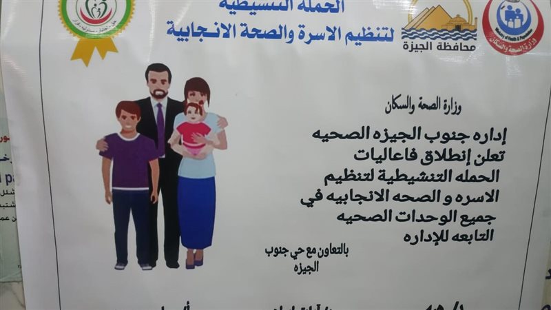 فعاليات الحملة التنشيطية