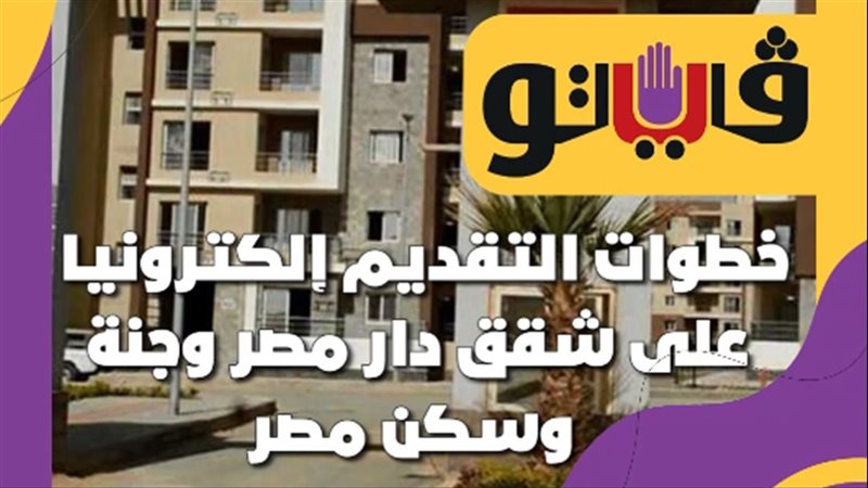 خطوات التقديم إلكترونيا