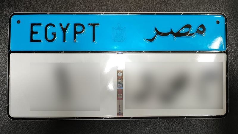 لوحة معدنية 