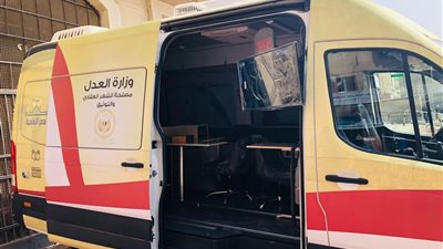 انطلاق مكتب التوثيق المتنقل بالشرقية الخميس المقبل