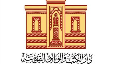 ندوة عن التحول الرقمي وقضايا الطفولة بدار الكتب والوثائق.. 27 فبراير