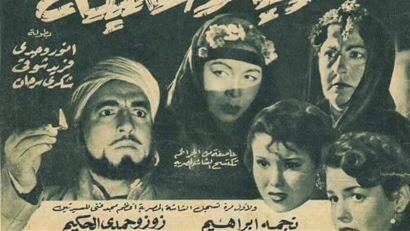 أفيش فيلم ريا وسكينة
